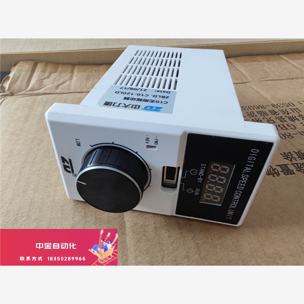 ZD中大力德ZBLD.C10系列低压/高压直流无刷电机驱动器议价
