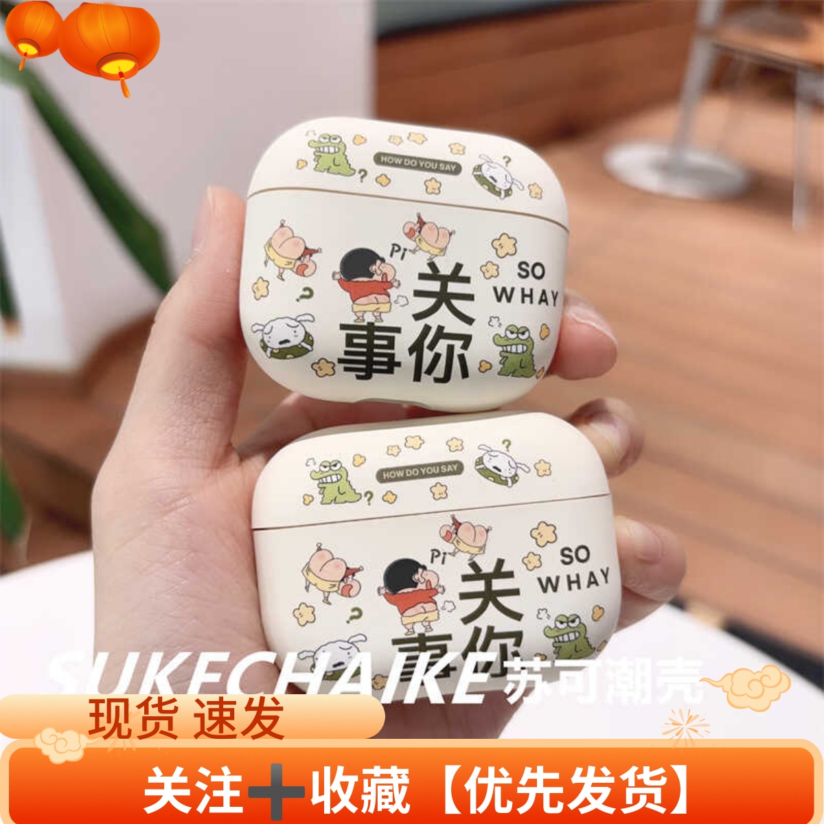 创意关你屁事~蜡笔小新适用苹果Airpods pro2耳机套typec防摔airpods1/2不掉盖蓝牙耳机壳第二代airpods3磨砂