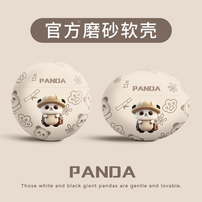 熊猫适用华为freebudspro3保护套pro蓝牙freebuds4e耳机壳se2情侣2高级感硅胶磨砂盒freebuds5i无线4i男女+