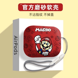 适用airpodspro2保护套airpods3保护壳iphone苹果蓝牙耳机套盒airpod三代ipod软壳Pro2二代3硅胶超级马里奥