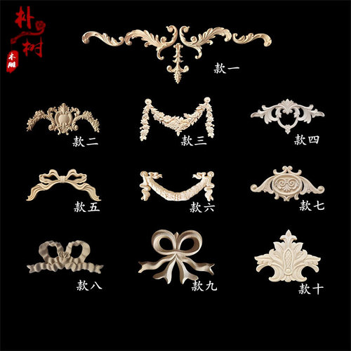 东阳木雕法欧式实木接线角花 娃屋装饰 柜门贴花 背景墙雕刻花片 - 封面