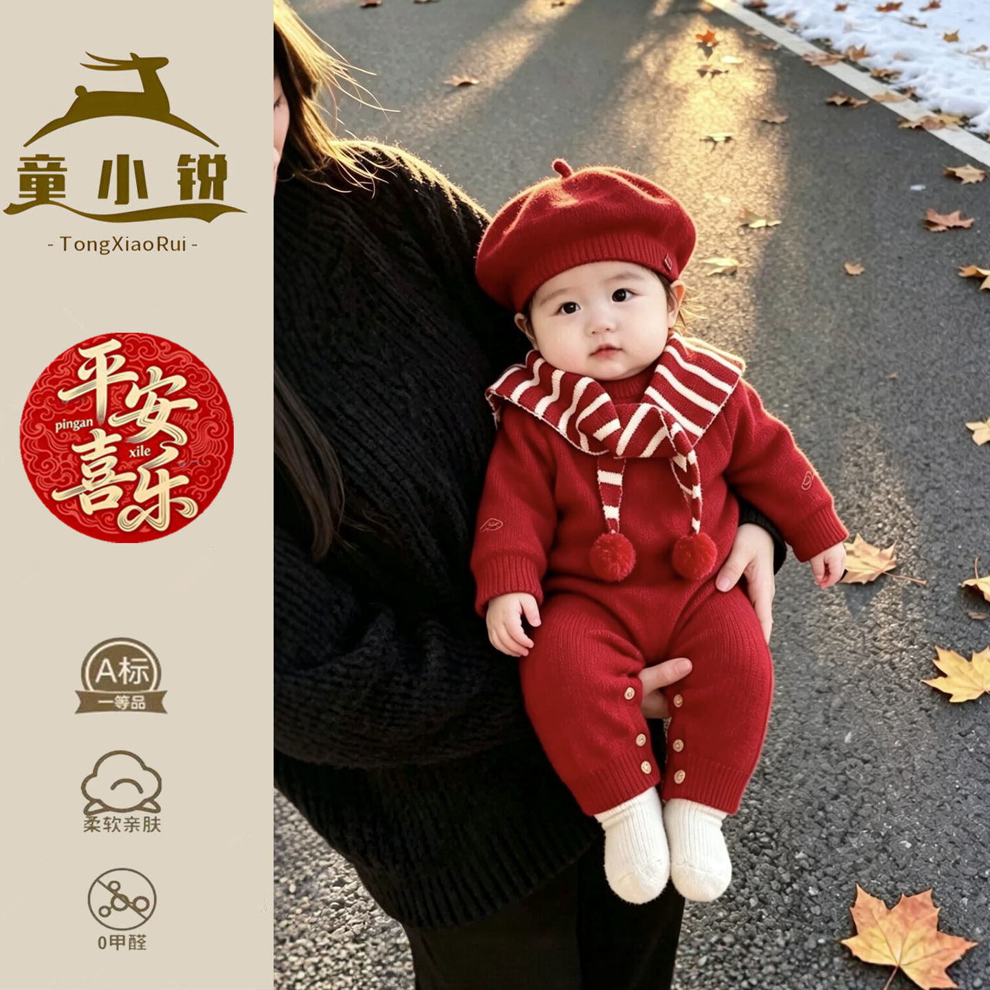 红色婴儿毛衣针织连体衣小月龄百日宴外出服女宝宝周岁礼服圣诞服