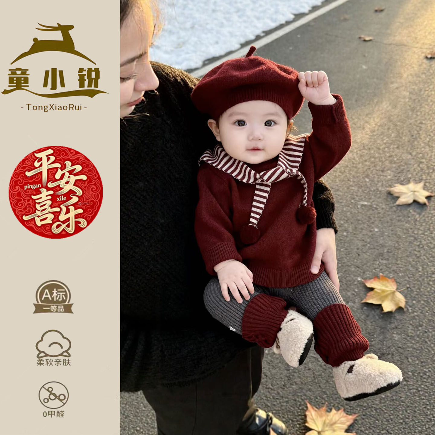 女童超好看毛衣套装春秋季婴儿针织衫新年一岁宝宝红色过年喜庆服,童装/婴儿装/亲子装,套装,淘宝优惠券,粉丝福利购,淘宝优惠卷