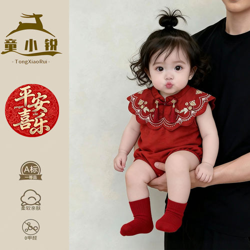 夏季婴儿包屁衣薄款红色哈衣新中式女童汉服巨好看女宝宝周岁礼服