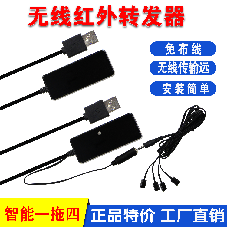 Set top box IR infra-red receive extended line Multiple projection wireless Transmission Transponder 4 Launch 1 Receive 14in the 3C Digital Accessories, Home Appliances Audio Accessories , STB Sharer  category - from Buy2taobao.com to provide professional Taobao agent buy service