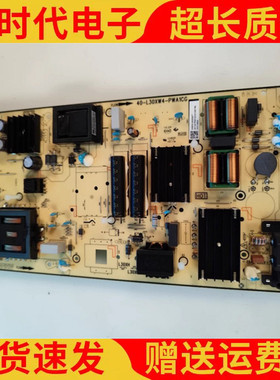 原装TCL 65Q10 75V8-PR0 75P78E液晶电视电源板40-L30XW4-PWA1CG