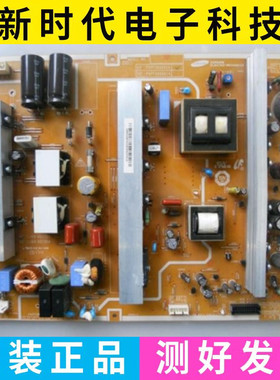 海信TPW42M69长虹PT42618NHD电源板 LJ44-00179A PSPF365601A