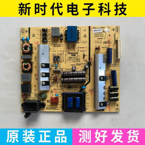 原装创维49G8200 55E510E 55E5DHR电源板168P-P5L012-00