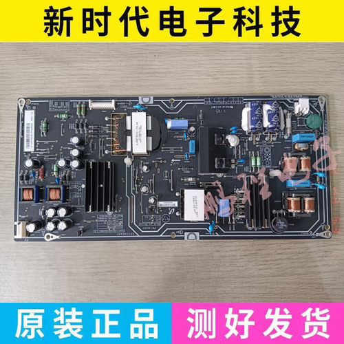 原装小米L65M5-AZ电视电源板PSLF221301X FSP222-1FS01 现货