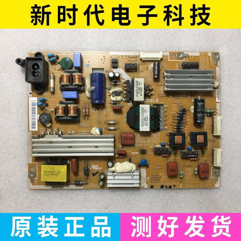 原装三星UA40ES6100J UA46ES6100J电源板BN44-00519A/E PD46B1D_C