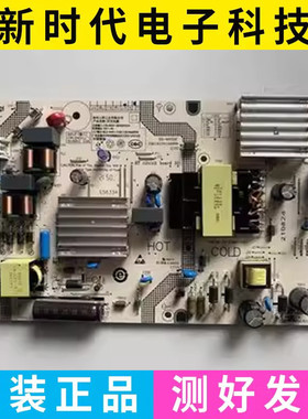 原装小米 L50M7-EA电源板 25-DT0691-X2P1 SHG5501C-248E测试好