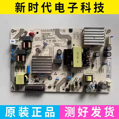 原装小米 L50M7-EA电源板 25-DT0691-X2P1 SHG5501C-248E测试好