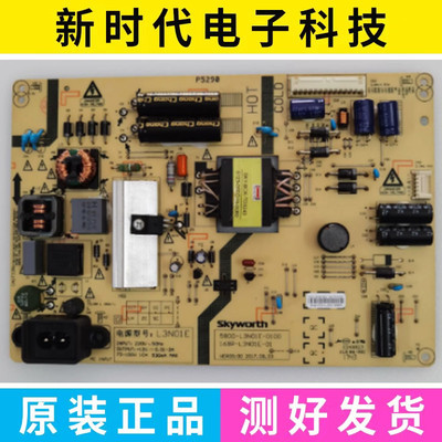 创维43E6000 43M9电源板5800-L3N01E-0100/0000 168P-L3N01E-01