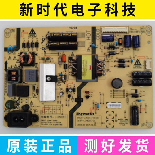 创维43E6000 43M9电源板5800-L3N01E-0100/0000 168P-L3N01E-01