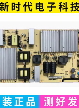 原装TCL 75R6东芝75U6900C电源板40-P402WL-PWC1CG /PWB1CG 测好