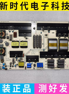 原装海信LED65XT890G3D LED65XT900G3D 电源板RSAG7.820.5231测好