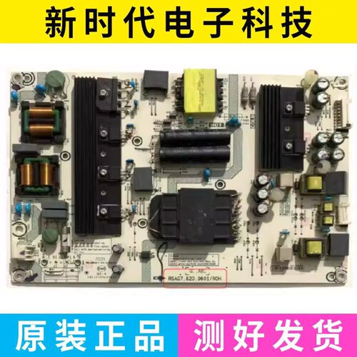 原装海信55V7F 55V7F 电源板RSAG7.820.9601 HLP-5560WA
