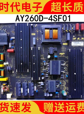 原装乐华65U70 65BU5700电源板 AY260D-4SF01 3BS00753 测好