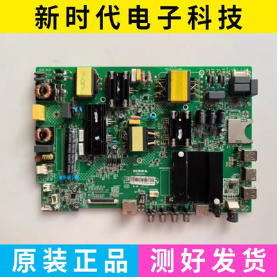 成色好 原装康佳U55S 主板35022344配屏72005504YT 5504YT