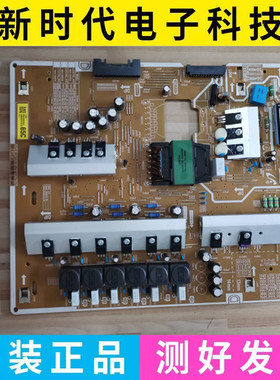 原装三星65Q7F QA65Q7FNAJXXZ电源板BN44-00940A L65E7NQ_NHS