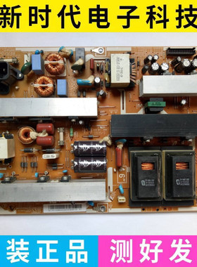 原装三星LA52B750U1F 电源板I52F2_9SS BN44-00287A IP-361609F