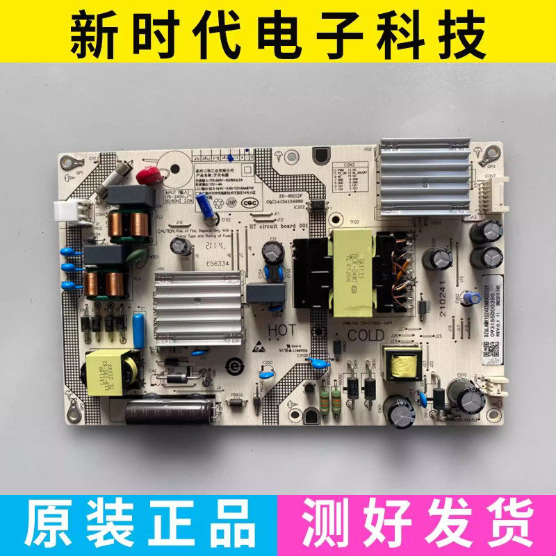 原装小米L43M7-ES电源板SHG4301A-248E 25-DT0691-X2P1测好