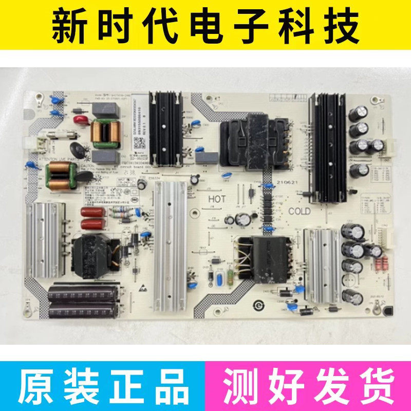原装小米L75M7-ES电源板SHG7501B-248E 25-DT0651-X2P1测试好