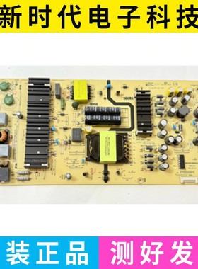 成色新 原装L6U90A创维电源板 N012402-000455-004 测好