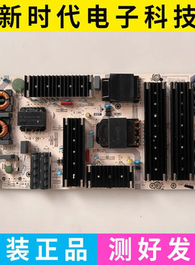 原装海信HZ55U6E HZ55U7E HZ55U9E电源板RSAG7.820.8717