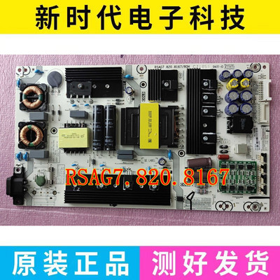 原装海信HZ65U8AC HZ55U8AC电源板RSAG7.820.8167 HLL-5066WN