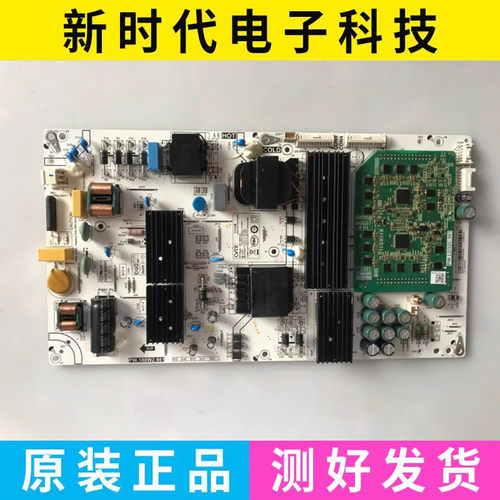 原装小米L55M7-ES电源板PW.188W2.981 PW.LD32C.981 测好