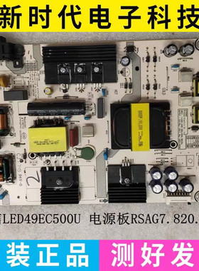 原装海信LED43N3000U 49N3000U电源板RSAG7.820.7774/ROH