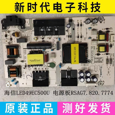 原装海信LED43N3000U 49N3000U电源板RSAG7.820.7774/ROH