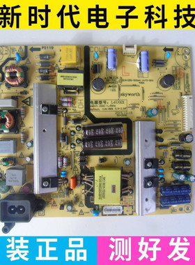 创维酷开49G6 49E6000电源板5800-L4U021-1000 168P-L4U021-10
