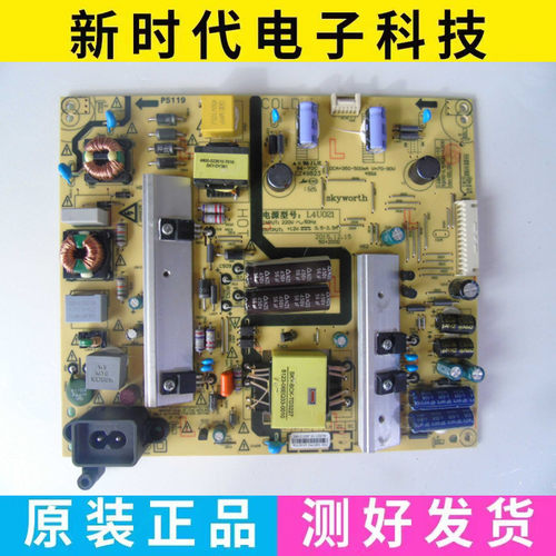 创维酷开49G6 49E6000电源板5800-L4U021-1000 168P-L4U021-10