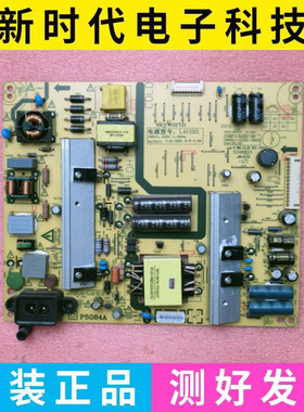 原装创维49E362W 49E510G电源板168P-L4U021-08 5800-L4U021-0820