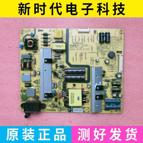 原装创维49E362W 49E510G电源板168P-L4U021-08 5800-L4U021-0820
