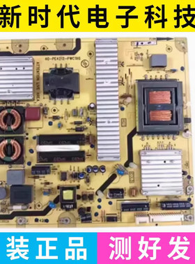 原装东芝 46KL105C 46EL100CS 46FL150C 电源板40-PE4212-PWC1XG