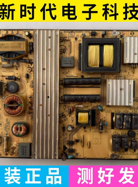 原装东芝55L3305CS电源板SHLD5505FA-101H 81-PBE055-H02