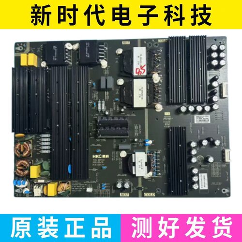 原装海尔85寸电视电源板HK-P620-L01 0090732768惠科HKC E250664