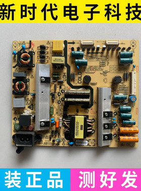 成色好 原装创维49E6200电源板168P-L4N011-03 5800-L4N011-0310
