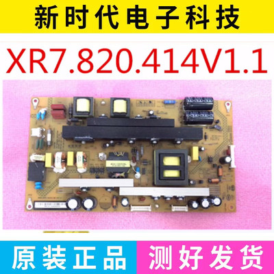 原装长虹65Q1R电源板XR7.820.414 V1.0 HSL65S-1M2 7A9