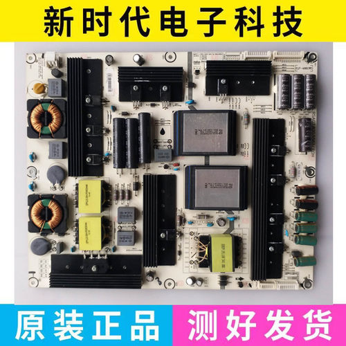 海信原装LED55K680X3DU电源板 RSAG7.820.5567/ROH HLP-4660W