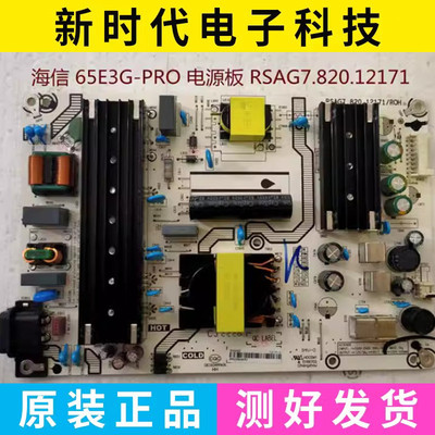 原装海信65E3G-PRO 65D3H 65E35H 电源板RSAG7.820.12171 测好发