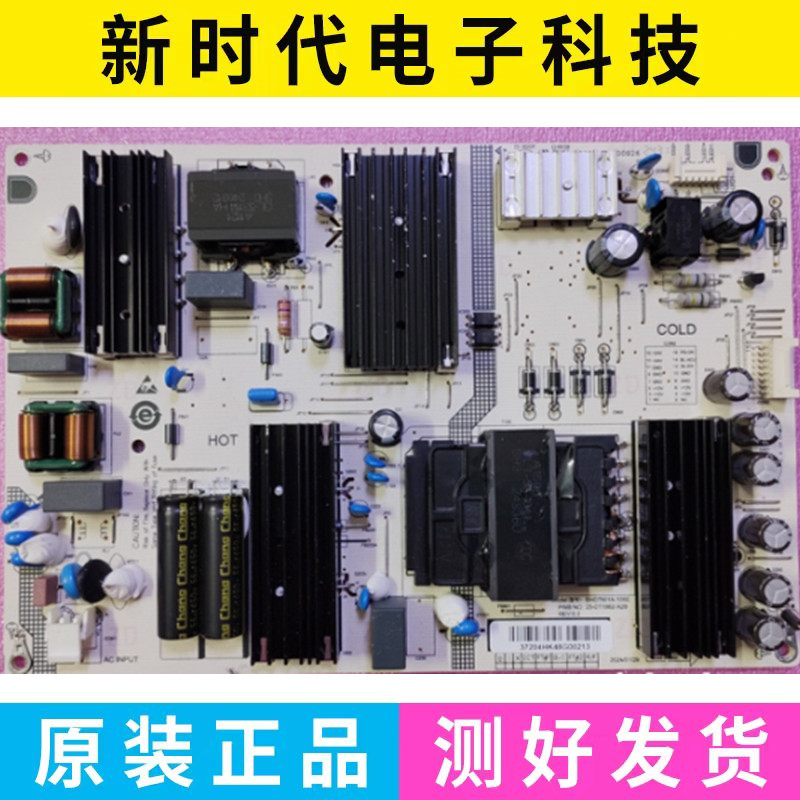 成色好 原装康佳 75X6E 电源板 SHG7501A-105E 25-DT1862-X2B