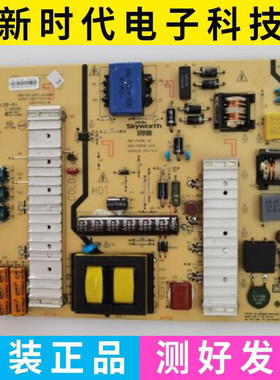 原装创维49E360E 49E360W电源板168P-P49EWL-00 5800-P49EWL-0030