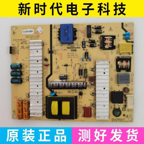 原装创维49E360E 49E360W电源板168P-P49EWL-00 5800-P49EWL-0030
