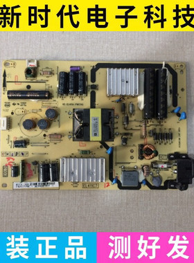 原装TCL L48F3700A L42F1600E电视电源板40-EL411A-PWE1XG/PWC1XG
