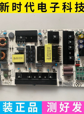 成色好 原装海信65S7 65X7E 65E8D电源板RSAG7.820.8943