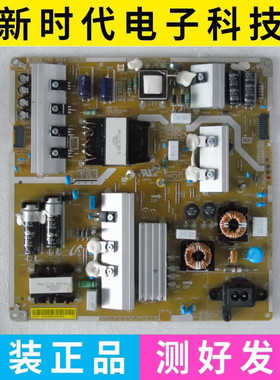 原装三星UA55MU6880JXXZ UA55MUF30EJXXZ电源板BN44-00807A/H
